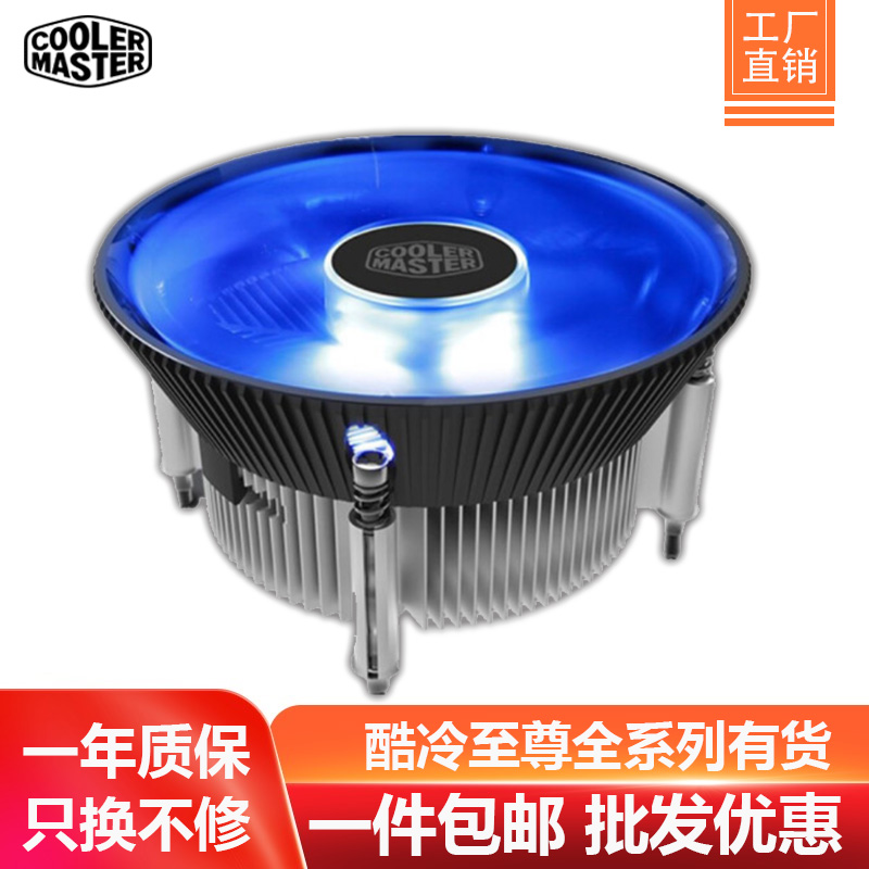 Cool Extreme i30 i50 i70C Flying eagle Z50 desktop CPU cooler fan 1155x platform dedicated
