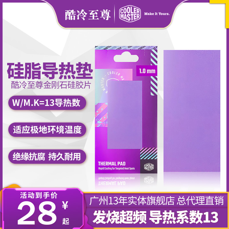 Cooler Master Silicone Grease Pad 13.3 Thermal Conductivity Thermal Pad Ssd Solid State Drive Cooling Cpu Silicone Pad Cooler Master Silicone Grease Pad 13.3 Thermal Conductivity Thermal Pad Ssd Solid State Drive Cooling Cpu Silicone Pad