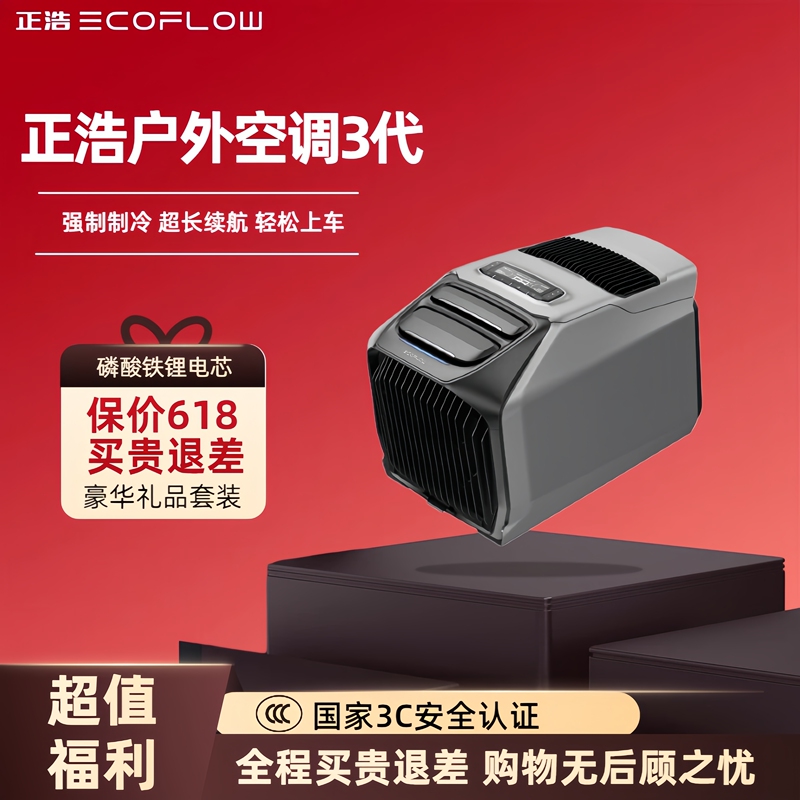 Zheng Hao's New Product Lan Wave 3 Mobile Air Conditioner with Fast Charging, Ultra-Long Battery Life, Smart Portable Car Air Conditioner, Dual-Use for Cooling and Heating Zheng Hao's New Product Lan Wave 3 Mobile Air Conditioner with Fast Charging, Ultra-Long Battery Life, Smart Portable Car Air Conditioner, Dual-Use for Cooling and Heating