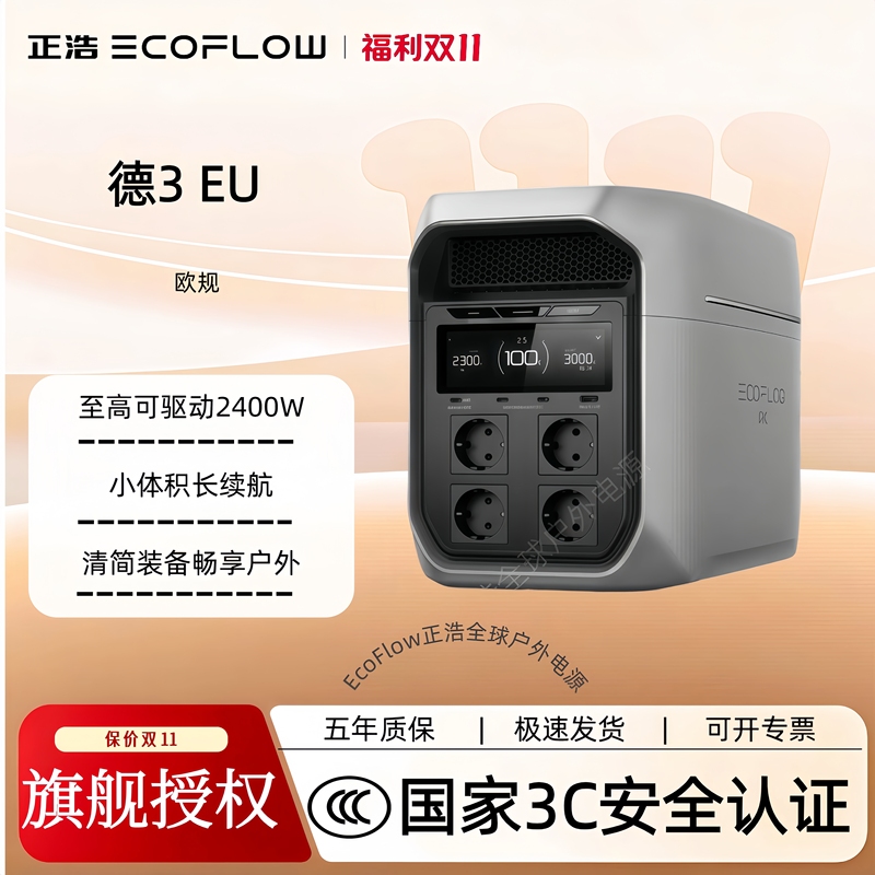 Zhenghao Ecoflow Delta 3 Max Plus Lithium Iron Phosphate Outdoor Mobile Power Supply Eu European Standard Us Standard