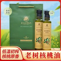 Yunnan Feral Iron Walnut Oil Organic Walnut Oil Edible Oil Additive Edible Oil Additive Cooking Oil No Added Walnut Oil