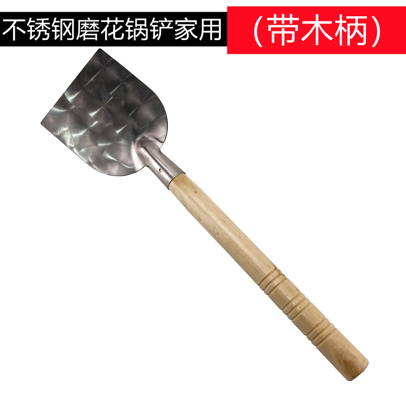 Stainless Steel Frosted Pan Shovel Home Kitchen Big Shovel Head Big Cafeteria Hotel Fried Vegetable Spoon Cooking Spoon Old with wooden handle