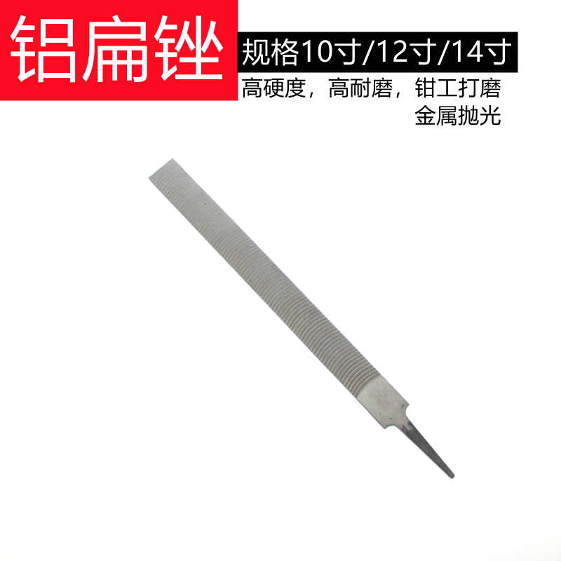 Aluminum plate file steel file metal fitter grinding tool shaping flat plate file 10 inch 12 inch 14 inch medium tooth