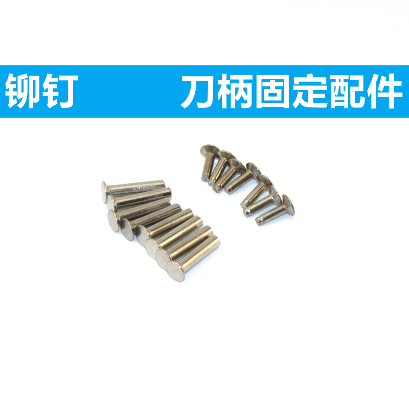 Knife handle with rivet shank screw tight lock and nail flat head primary-secondary nail armguard kitchen knife clip handle wood handle fixing accessories