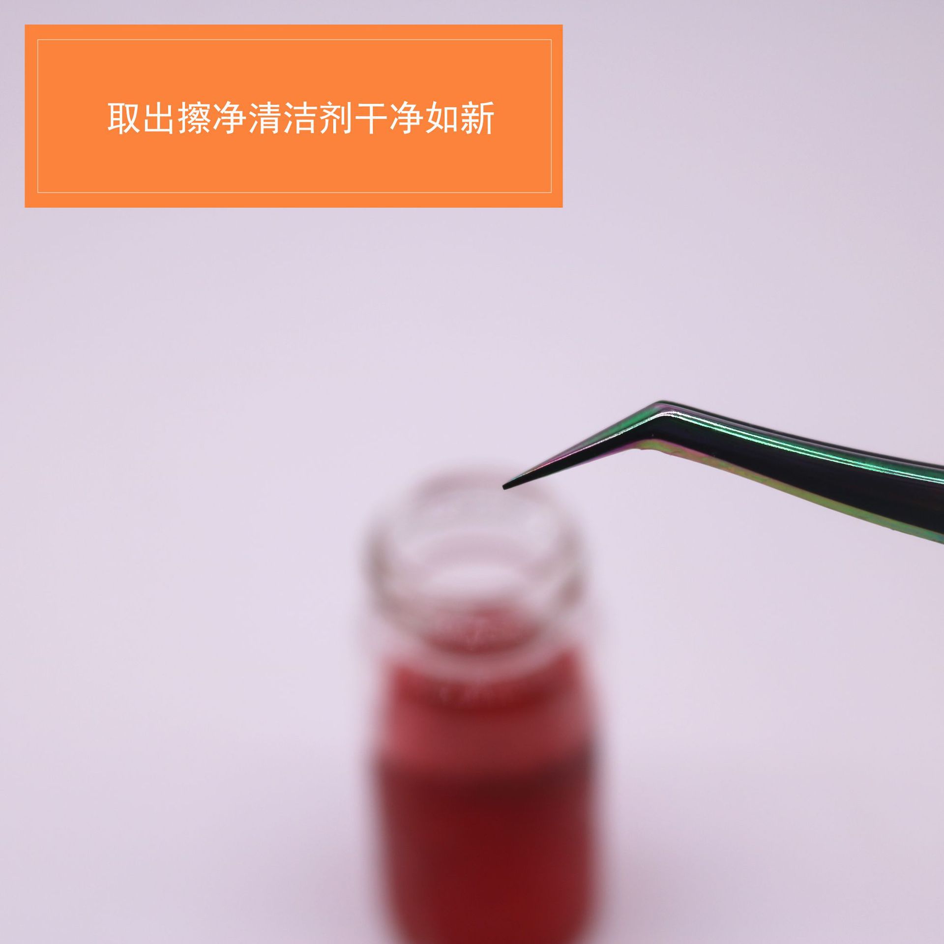 Công cụ làm đẹp lông mi đặc biệt Ghép lông mi Công cụ nhíp Chất lỏng Trồng cây lông mi Công cụ làm sạch 25ml - Các công cụ làm đẹp khác cọ trang điểm tốt