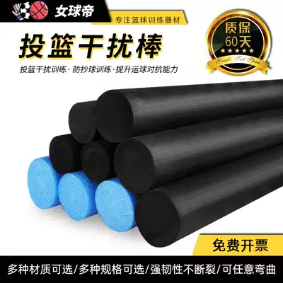 Basketball training equipment training equipment supplies dribbling ball control defense against shooting interference stick high pressure sponge