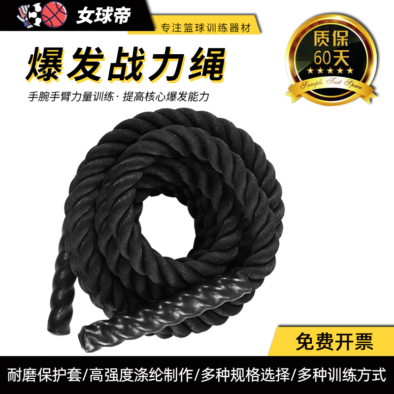 Basketball training camp equipment supplies auxiliary equipment outbreak combat physical fitness rough fighting arm rope