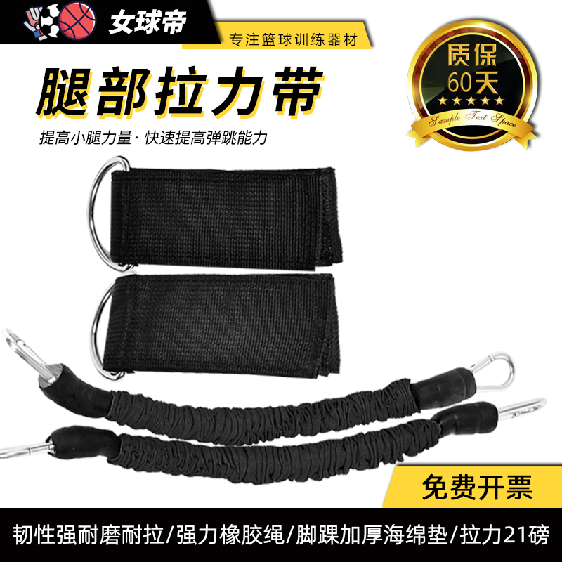 Basketball bounce training equipment resistance rope touch high leg muscle strength explosive high jump agile response training