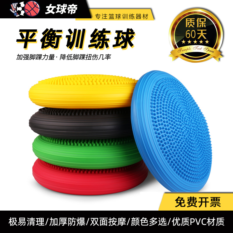 Basketball equipment yoga balance mat ankle rehabilitation training stable massage ball air cushion professional fitness sports equipment