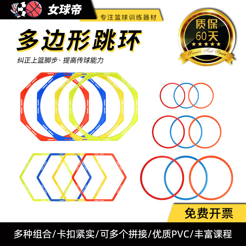 Basketball Agile Circle Training Equipment Dribbling Training Ball Control Footsteps HexAgonAl Ring Physical Fitness Equipment Octagon Sensitivity