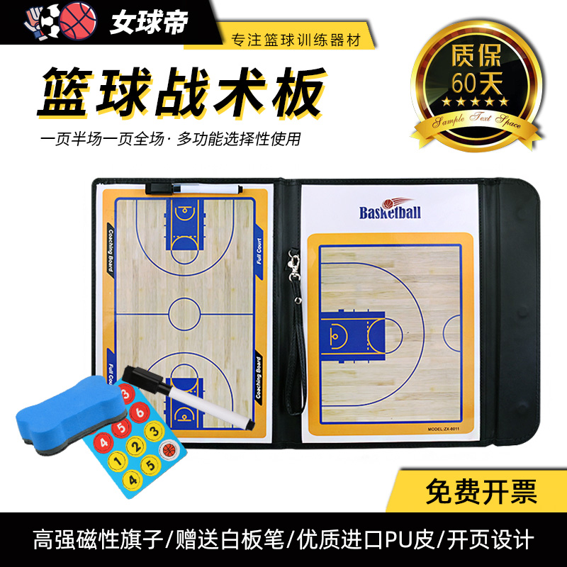 Portable Blue Basketball Coach Tactical Panel Supplies Command Board Competition Training Equipment Magnetic Reducible Book