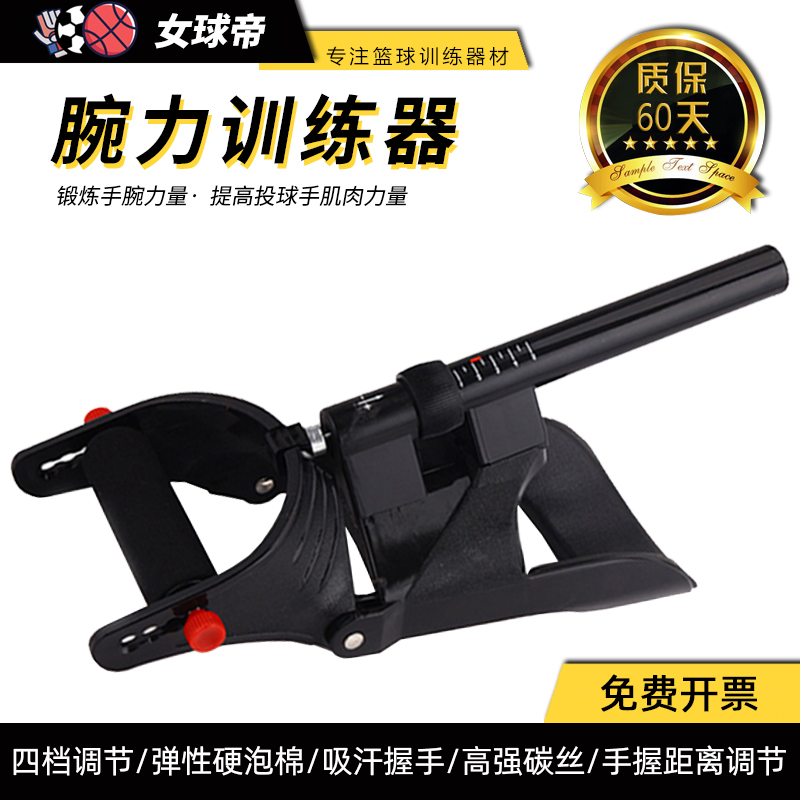 Basketball Training Supplies Equipment 30% THROW BASKET ADJUSTABLE WRIST FORCE ENVIRONMENTAL PROTECTION MATERIAL WRIST FORCE PORTABLE FITNESS EQUIPMENT