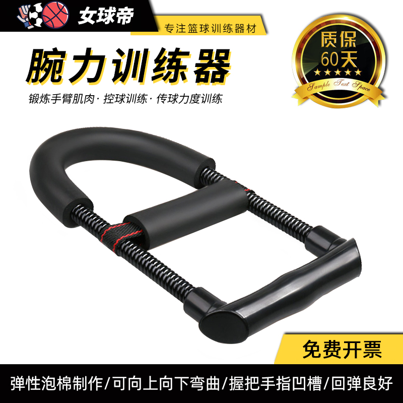 Basketball Shooting Training Wrist Exercise Strength Training Wrist strength Training Arm Muscles Arm Muscles Wrist training