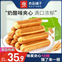 New Good Products Shop Hand Tear Bread Stick Nutrition Breakfast Food Cake Pastry Snacks Whole Box 750g