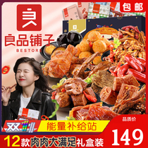 Fresh duck pork meat shop good shop gift box spicy chicken leg beef meat big to meet a box of leisure food