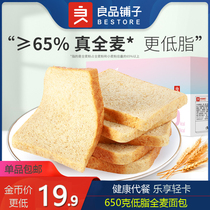 Good Pint Buns Low Fat Whole Wheat Bread 560 gr Red Bean Pearl Barley High Fiber Light Karyan Flying Healthy Décor