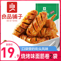 Good product shop gluten roll 120gx2 bag roasted gluten Net red spicy snack snack snack snack snack food