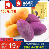 Good Pint Pawn Purple French Fries 100 gr x3 Bagged Aroma Sweet Fine Original Taste Small Sweet Potato Casual Office Snacks