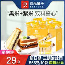 Good product shop purple rice bread cheese bread cake breakfast purple rice sandwich 555g Full box