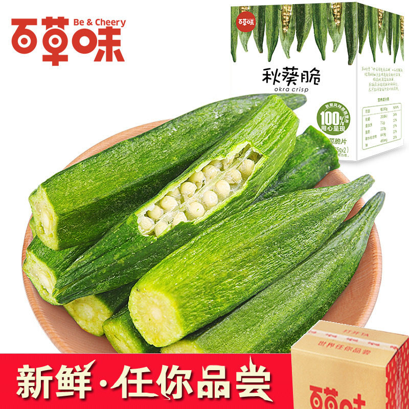 (Thyme-Yellow autumn sunflower dry 50gx2 box) ready-to-eat vegetable fruit simply a pregnant woman with zero food specie