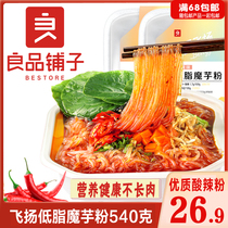 Good product shop flying low-fat konjac powder 270gx2 box hot and sour vermicelli meal convenient instant noodles casual