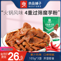 Good Pint Buns Hot Pot Spiced with Spicy Konjac Vegetarian Gross Belly Meat Great Knife New snacks Snack Bagged Girl Food