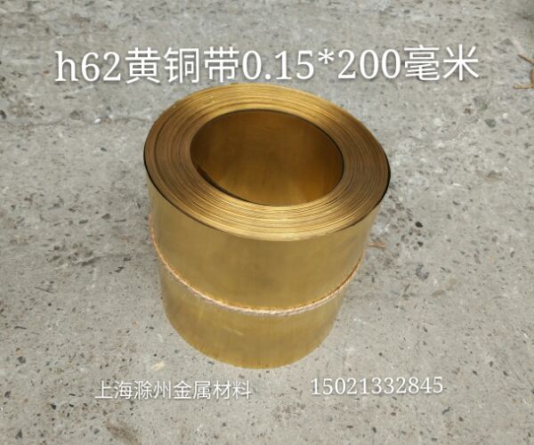 H62 Brass band brass skin brass sheet 0 1 0 2 0 3 0 4 0 5 0 6 0 7 0 8mm zero sale