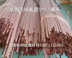 t2 copper capillary coil brass capillary diameter 2 2 5 3 4 5mm wall thickness 0 5 1mm retail