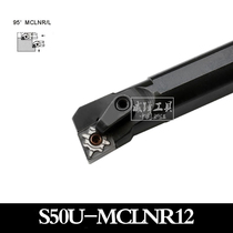 CNC inner hole turning tool holder 95 degrees S50U-MCLNR12 S50U-MCLNL12 Total length 350mm