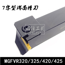  7-shaped end face grooving tool holder MGFVR320 325 420 425-35 200 90 degree end face grooving knife