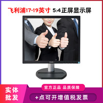 Philips 170S9 Desktop Computer LCD Industrial Monitor 5:4 Square Screen Wall 19S4QAB 17 Inch 19