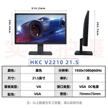 HKC V2210 11SE S24 S2716 V2412 2417W V2712电脑高清显示器全新