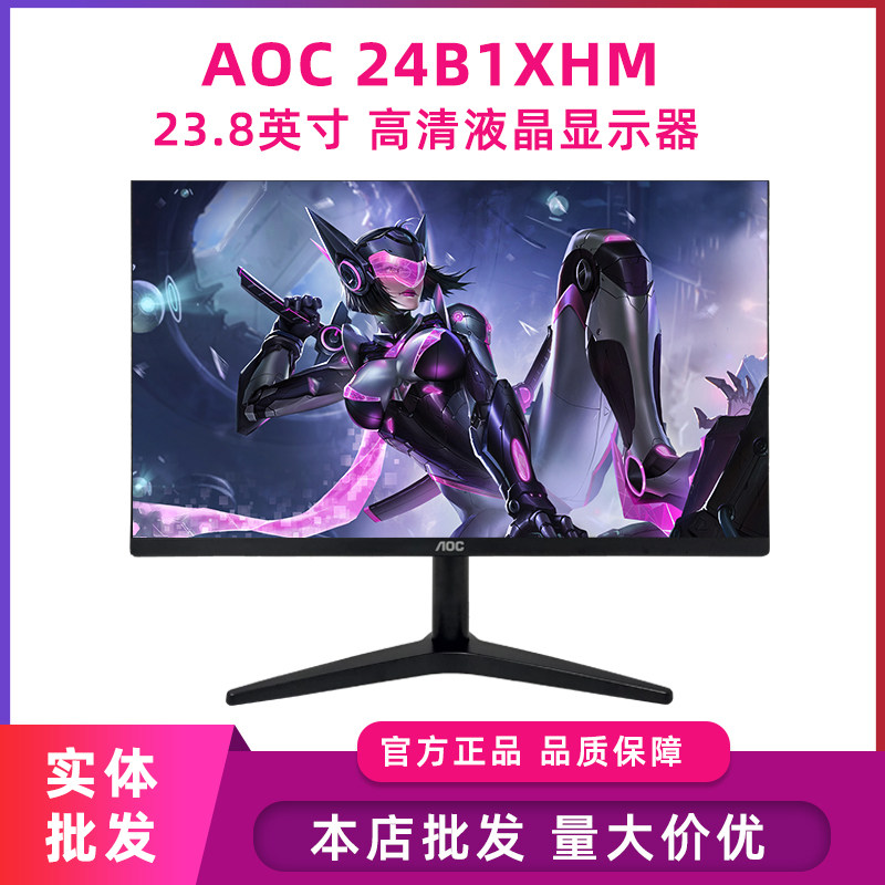 AOC 22B1HMN 24B1XHM 27B1H 21 5 23 8 27 inch desktop computer monitor VA IPS