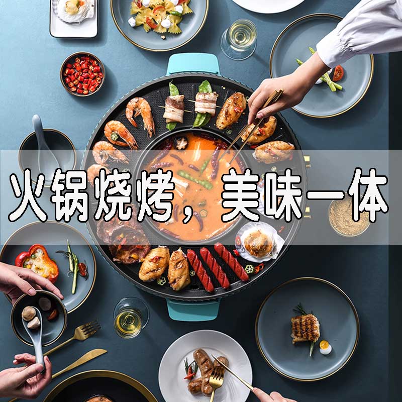 Multi-functional barbecue integrated pot electric hot pot Korean style non-stick frying pan mandarin duck for home 