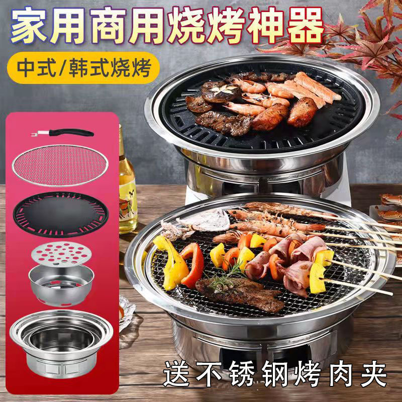 Korean-style household stainless steel charcoal barbecue oven multi-functional barbecue lamb skewer plate outdoor round portable stove picnic