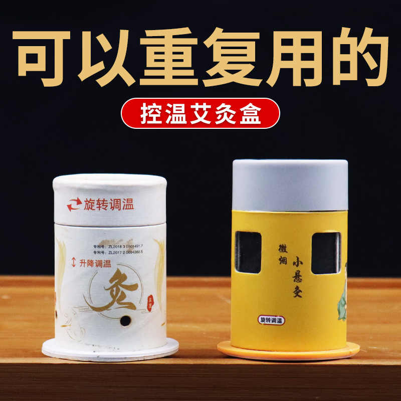 moxibustion warm moxibustion device small suspension moxibustion