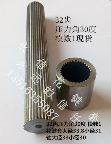 32-tooth spline shaft sleeve pressure angle 30° modulus 1 set large diameter 33 8 small diameter 31 shaft large diameter 33 small diameter 30