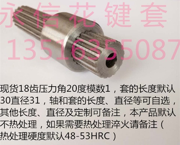 18 - tooth electric motor flower bond shaft gradually opened spot pressure angle 20 degree module 1 manufacturer direct sales