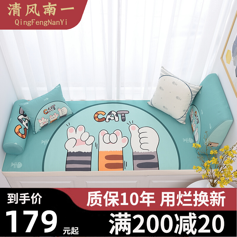 ins Nordic latex modern minimalist cartoon bedroom balcony bay window cushion window sill mat tatami mat four seasons custom