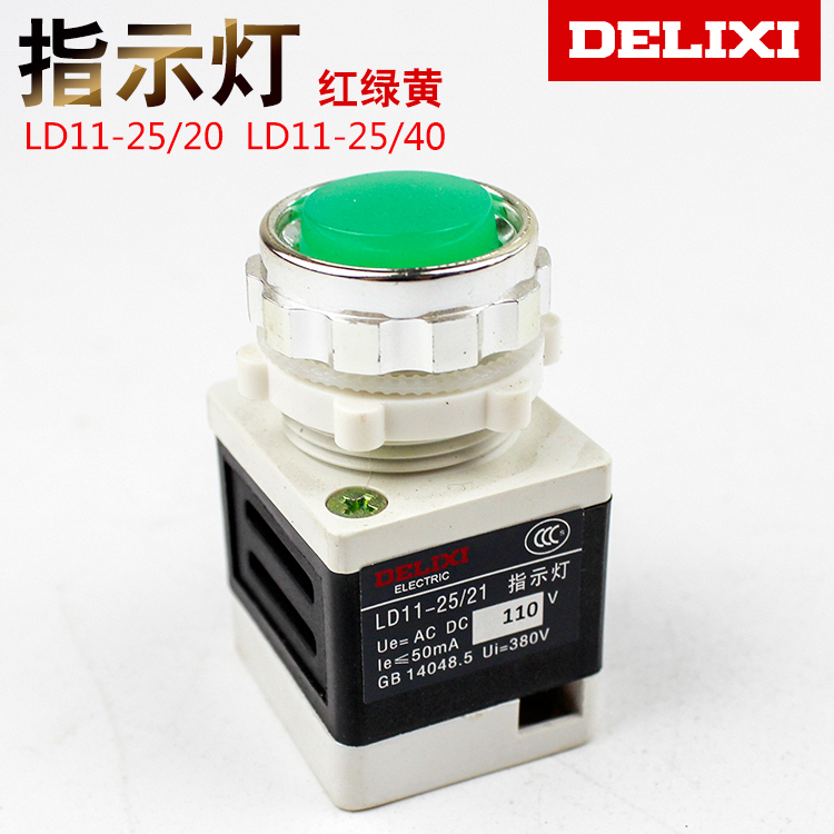Dresy spherical indicator LD11-25 40 round signal light LD11-25 20 red green 220V380V