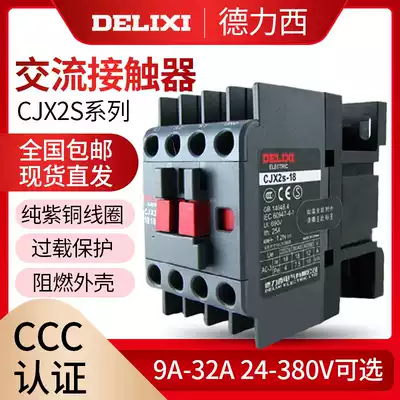 Delixi AC contactor single-phase three-phase 380V CJX2s-0910 1210 1810 2510 9511