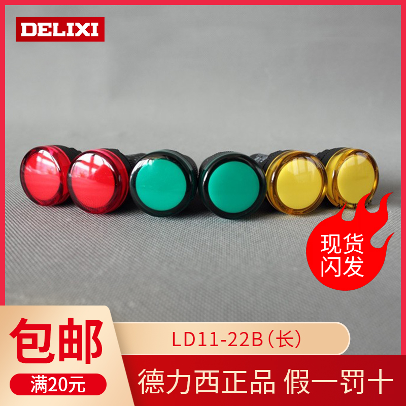 Dresi indicates signal lamp LD11-22B AC/DC ACDC220V380V24V36V red green yellow white AD16
