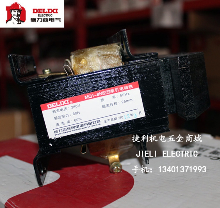 Dresy AC traction electromagnet MQ1-8N (5131) MQ1-8KG 380V coil all-copper guarantee