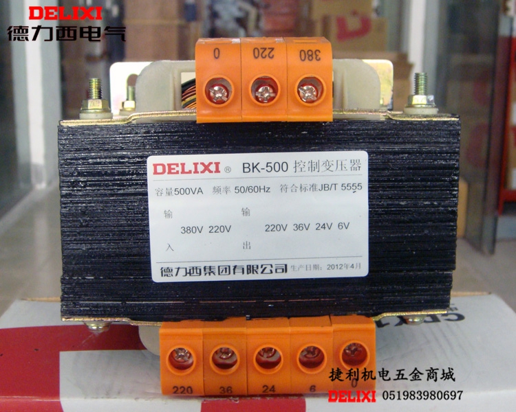 Delixi BK-500VA single-phase isolation dry-type control transformer 380V220V variable 220V36V127V