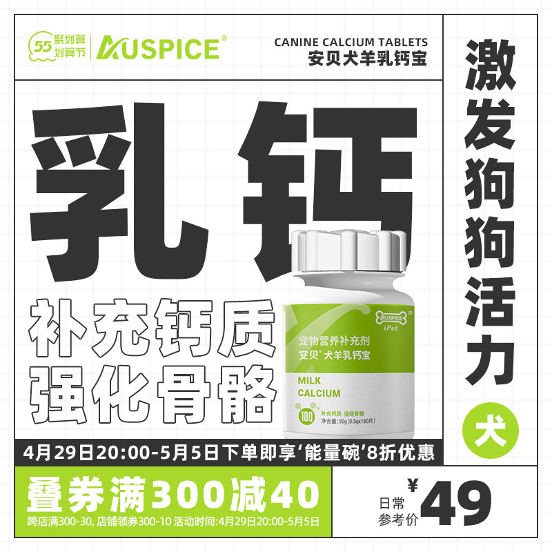 Amber Pet Pooch Calcium Sheet Young Dog Adult Dog Bodybuilding Calcium Goat Milk Calcium Golden Hair Teddy Keto Kip Calcium 180 Slices