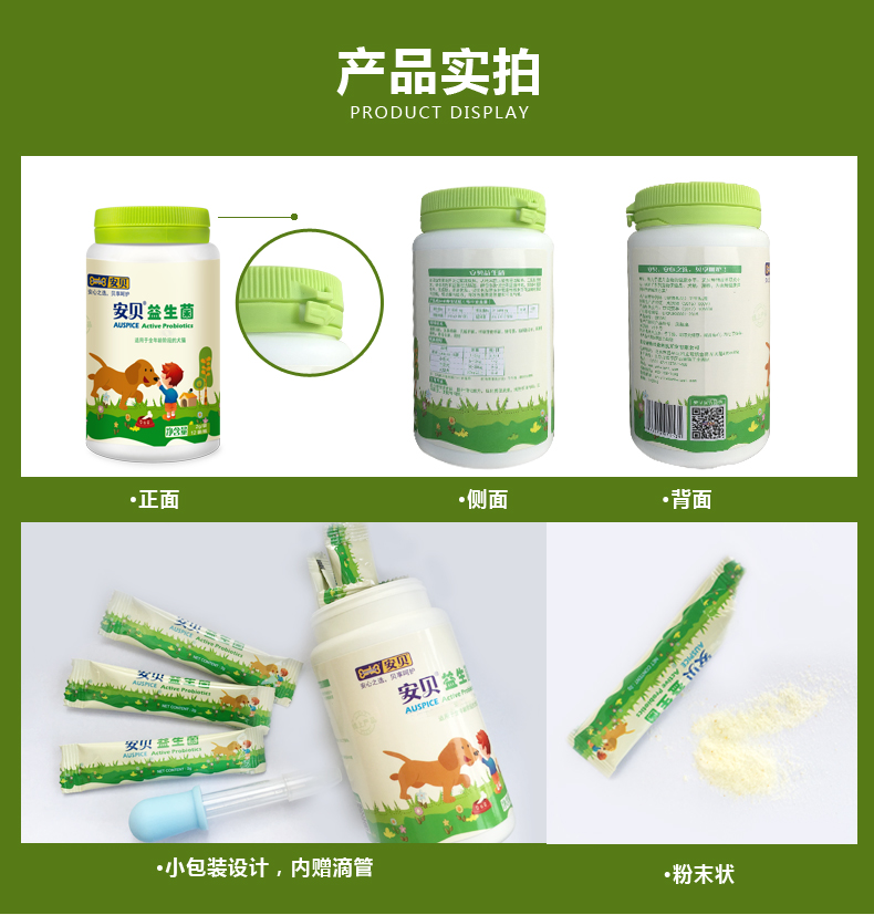 Amber Pet Health Products Chó và mèo Probiotic Điều hòa đường tiêu hóa 2g / túi 12 túi / chai Sữa cho chó con 2 tháng tuổi