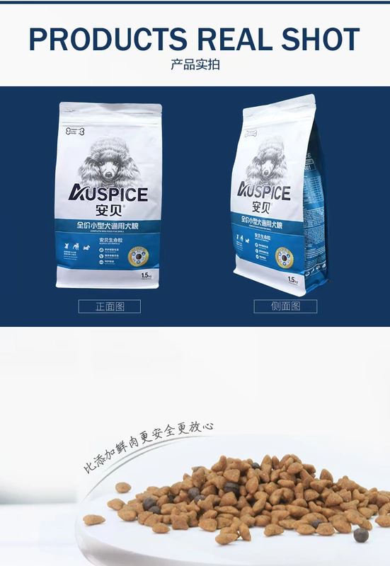 Thức ăn cho chó hổ phách hạt ngũ cốc giá đầy đủ tất cả các loại chó nhỏ toàn thời gian thức ăn cho chó tổng hợp canxi sức khỏe da 1,5kg - Chó Staples