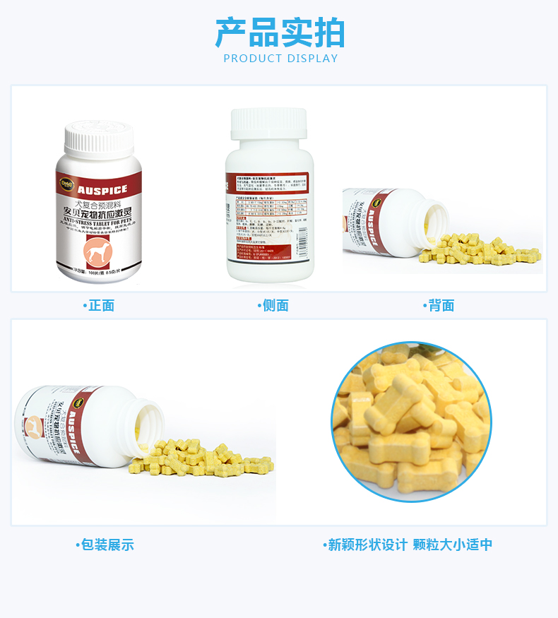 Hổ phách pet miễn dịch sản phẩm sức khỏe dog cat phổ chống căng thẳng tinh thần 100 viên sữa mèo sơ sinh