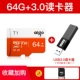 64G [T1 High -Speed ​​Performance Model+3.0 Reader Card Card] Отправить набор SD -карты