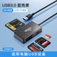 USB [четыре карты, чтение то же самое] поддерживает SD+TF+MS+CF